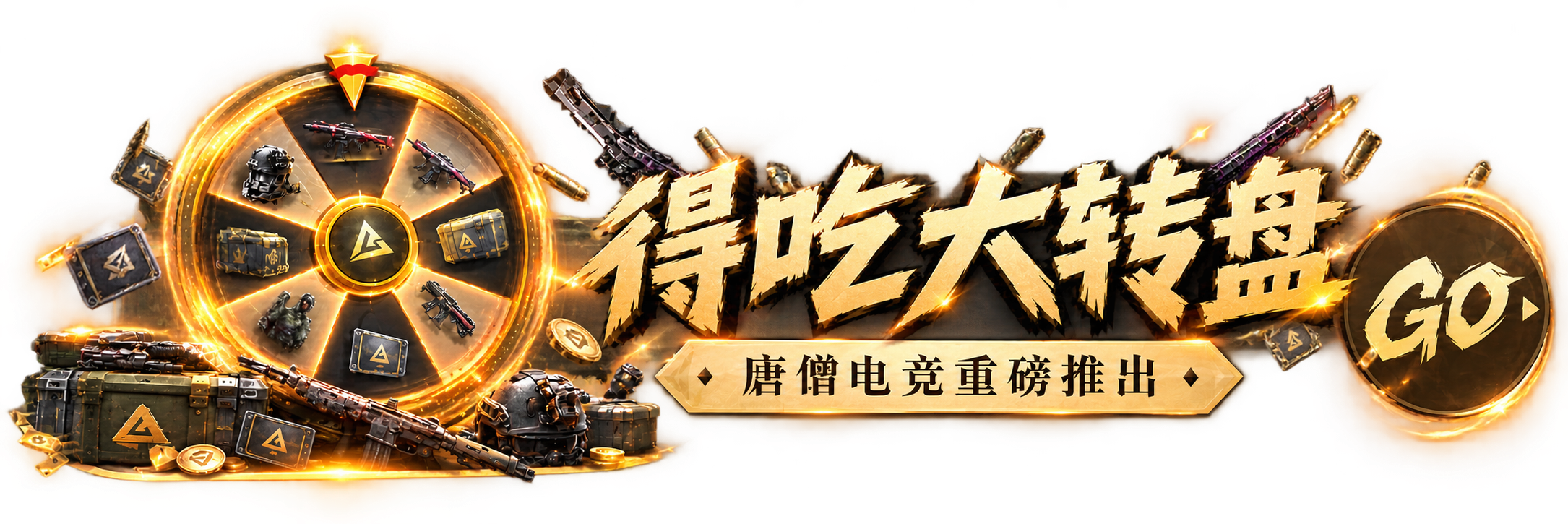 幸运抽奖